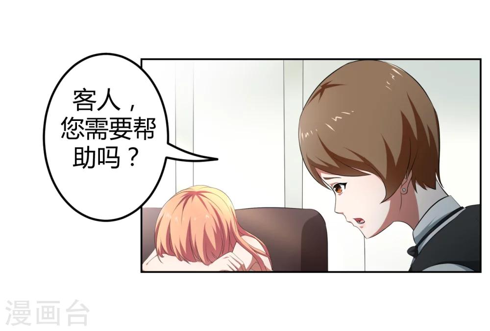 《第二任记者女王》漫画最新章节第11话免费下拉式在线观看章节第【2】张图片