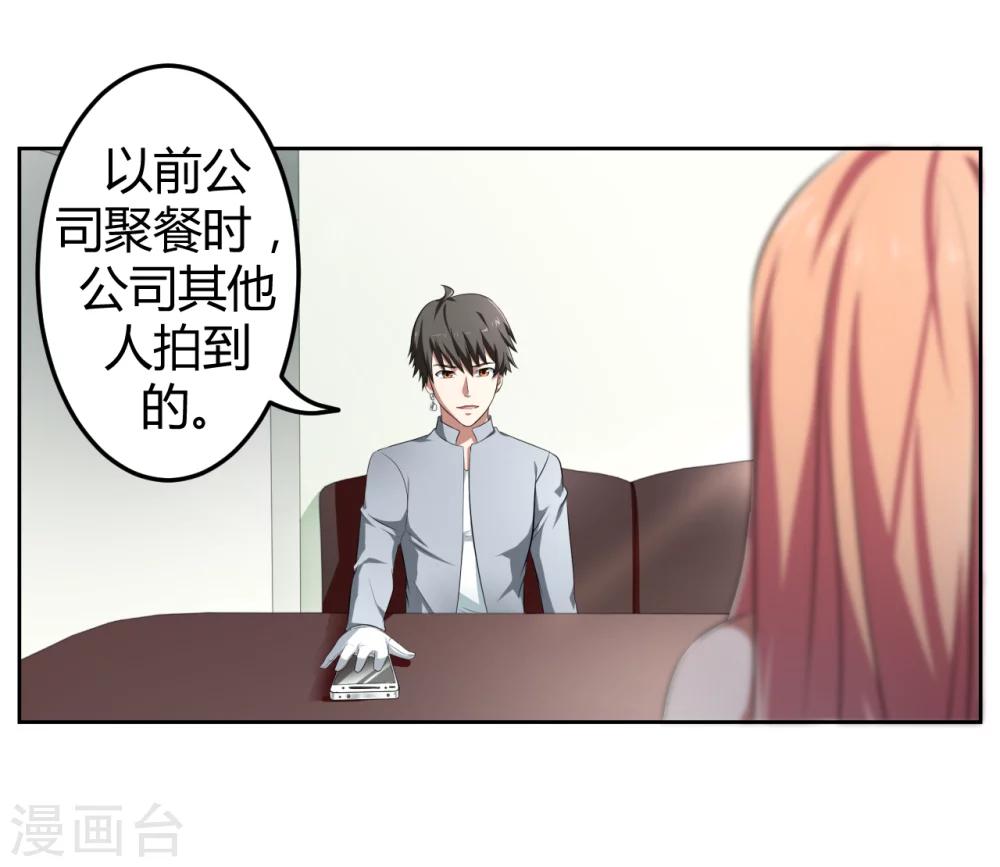 《第二任记者女王》漫画最新章节第11话免费下拉式在线观看章节第【20】张图片