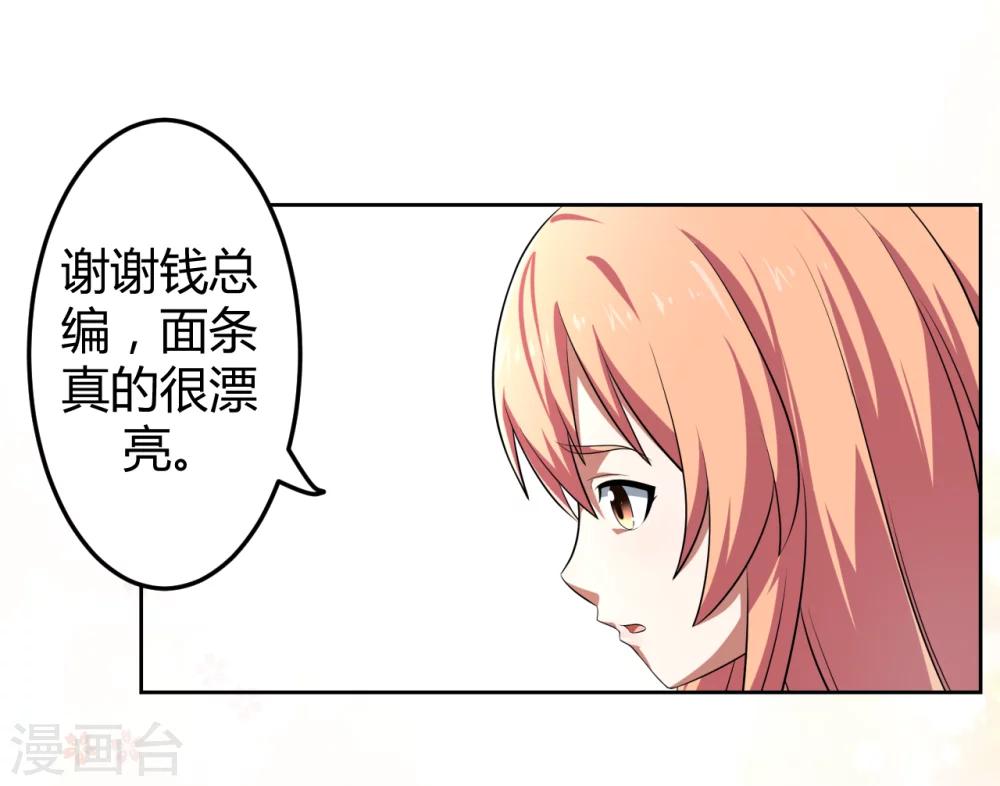 《第二任记者女王》漫画最新章节第11话免费下拉式在线观看章节第【22】张图片