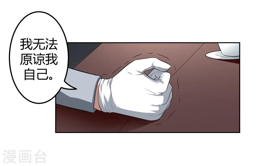 《第二任记者女王》漫画最新章节第11话免费下拉式在线观看章节第【26】张图片