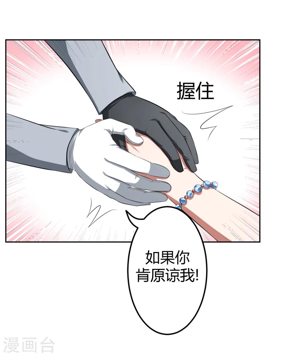 《第二任记者女王》漫画最新章节第11话免费下拉式在线观看章节第【28】张图片