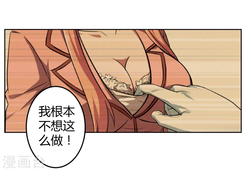 《第二任记者女王》漫画最新章节第12话免费下拉式在线观看章节第【11】张图片