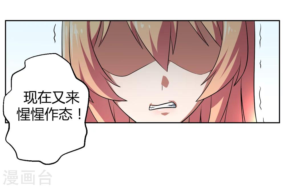 《第二任记者女王》漫画最新章节第12话免费下拉式在线观看章节第【13】张图片