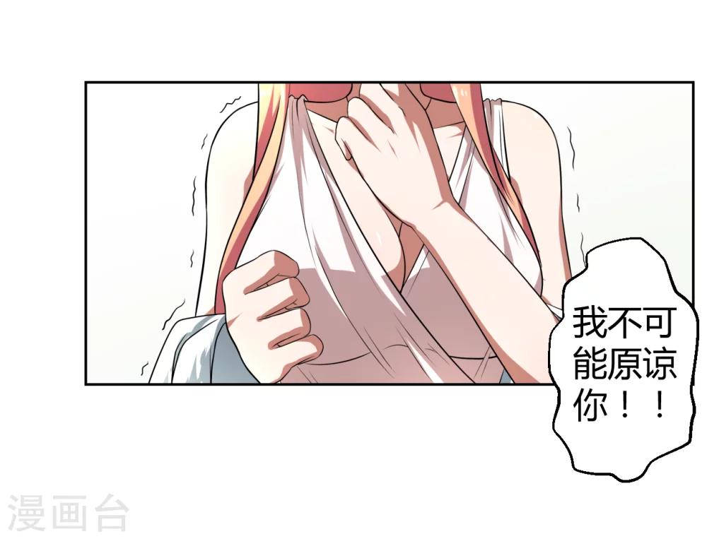 《第二任记者女王》漫画最新章节第12话免费下拉式在线观看章节第【14】张图片