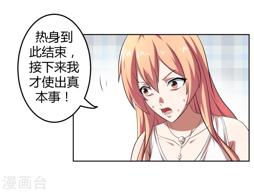 《第二任记者女王》漫画最新章节第13话免费下拉式在线观看章节第【14】张图片