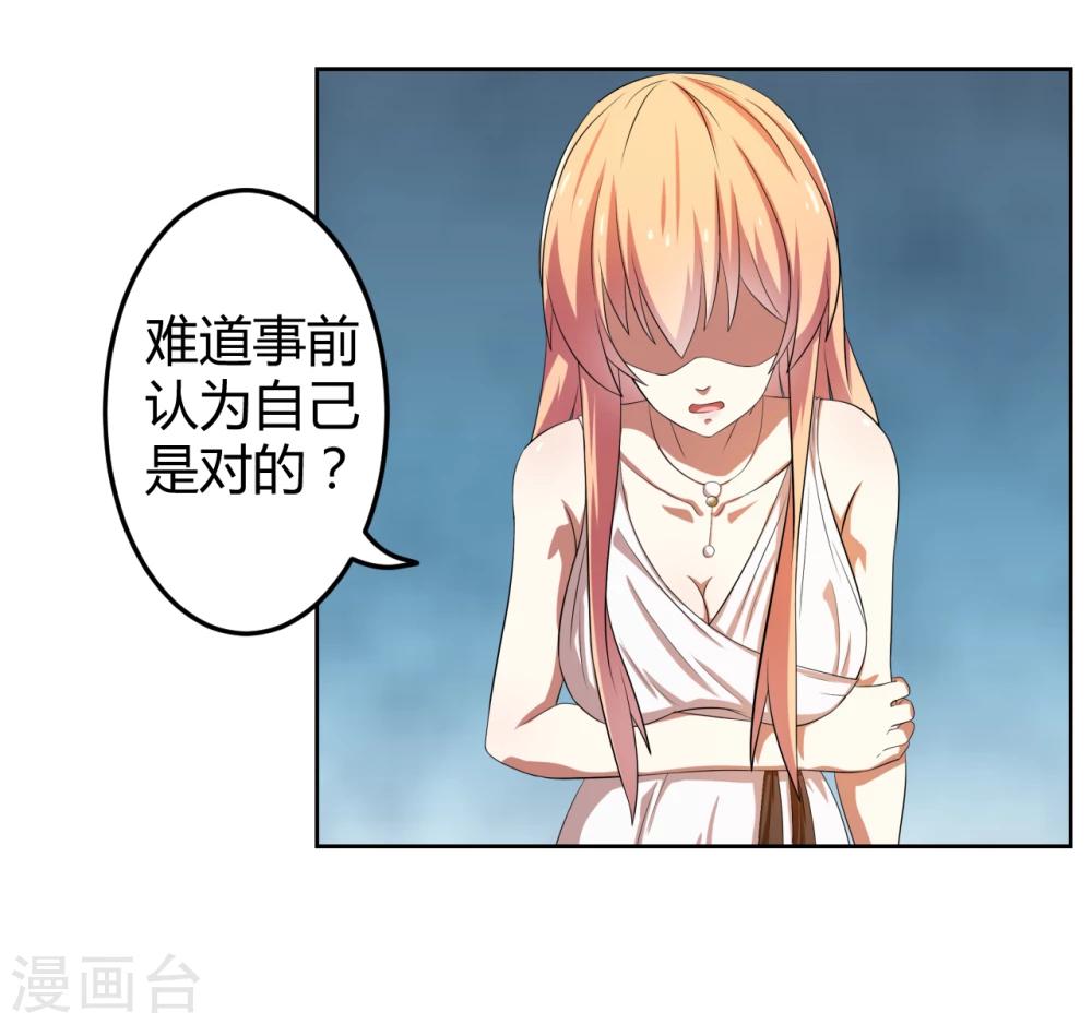 《第二任记者女王》漫画最新章节第14话免费下拉式在线观看章节第【11】张图片