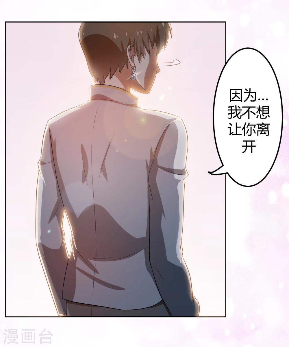 《第二任记者女王》漫画最新章节第14话免费下拉式在线观看章节第【14】张图片