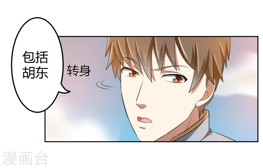 《第二任记者女王》漫画最新章节第14话免费下拉式在线观看章节第【17】张图片