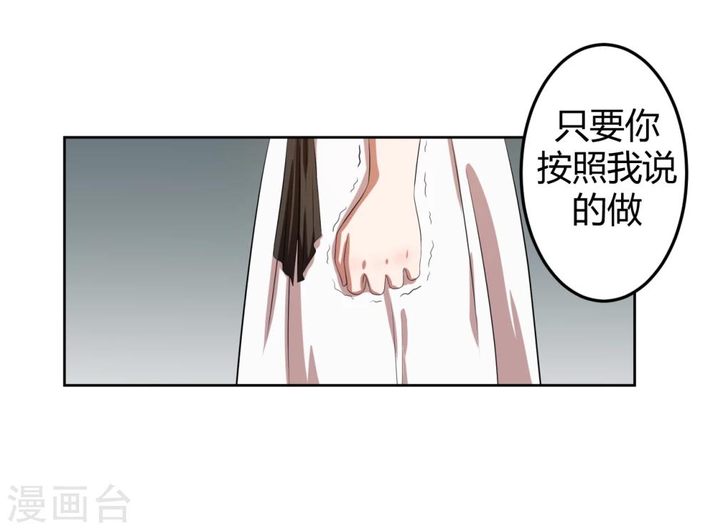 《第二任记者女王》漫画最新章节第14话免费下拉式在线观看章节第【20】张图片