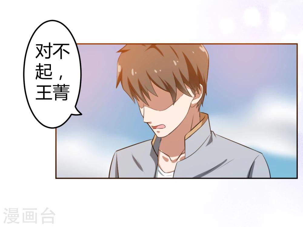 《第二任记者女王》漫画最新章节第14话免费下拉式在线观看章节第【24】张图片