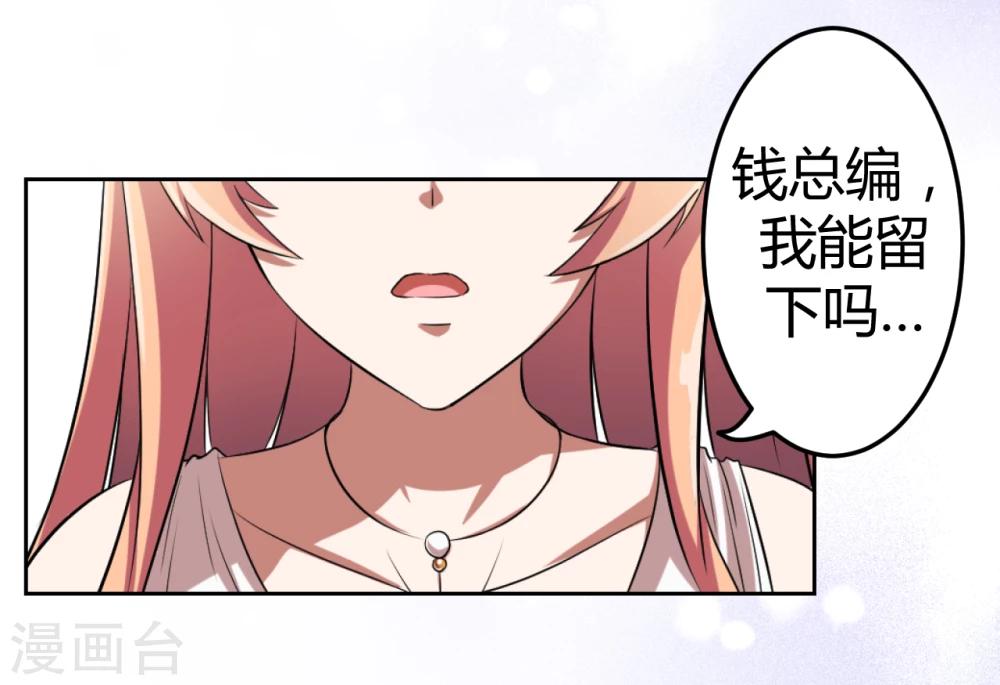 《第二任记者女王》漫画最新章节第14话免费下拉式在线观看章节第【27】张图片