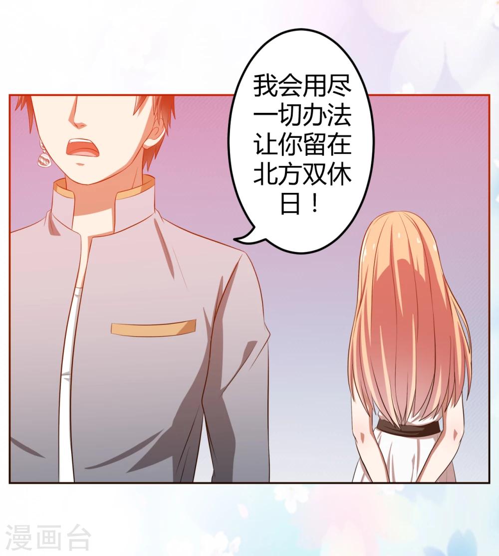 《第二任记者女王》漫画最新章节第14话免费下拉式在线观看章节第【28】张图片