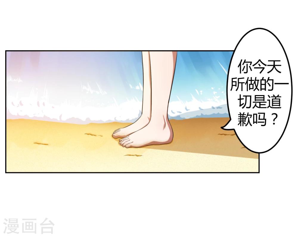 《第二任记者女王》漫画最新章节第14话免费下拉式在线观看章节第【6】张图片