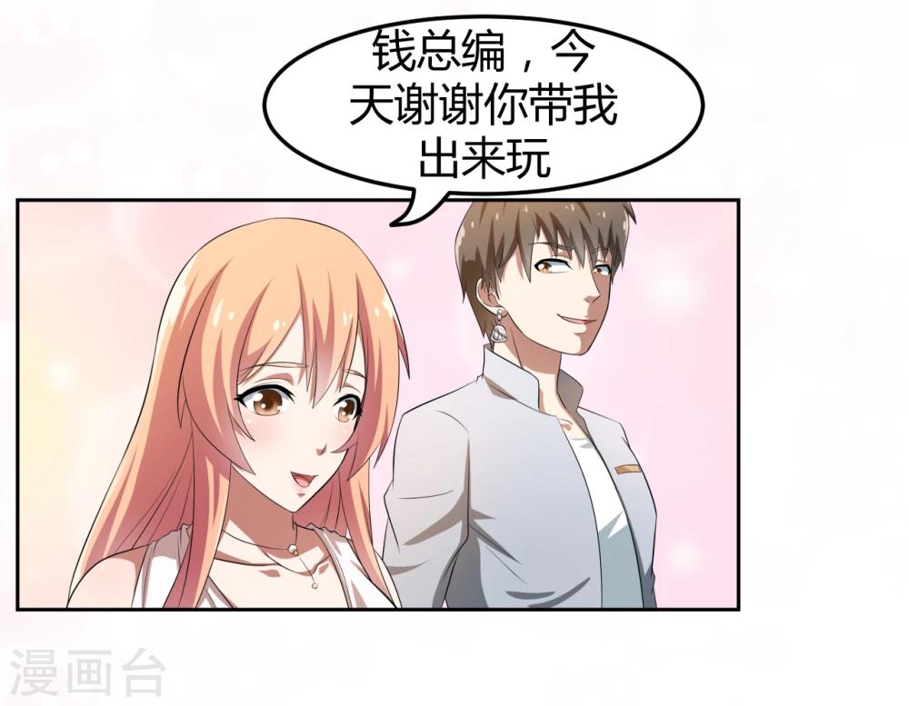 《第二任记者女王》漫画最新章节第15话免费下拉式在线观看章节第【6】张图片