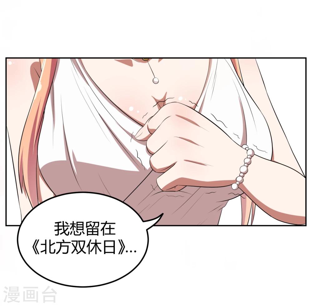 《第二任记者女王》漫画最新章节第15话免费下拉式在线观看章节第【9】张图片