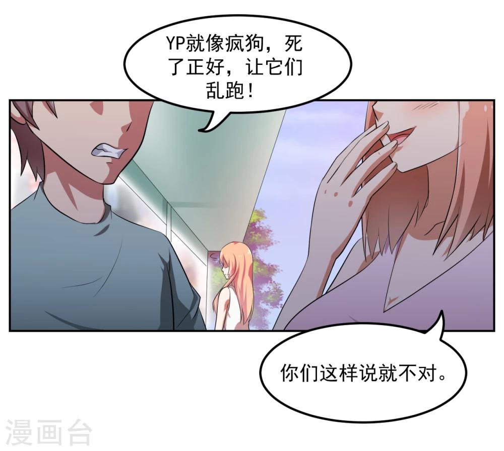 《第二任记者女王》漫画最新章节第17话免费下拉式在线观看章节第【10】张图片