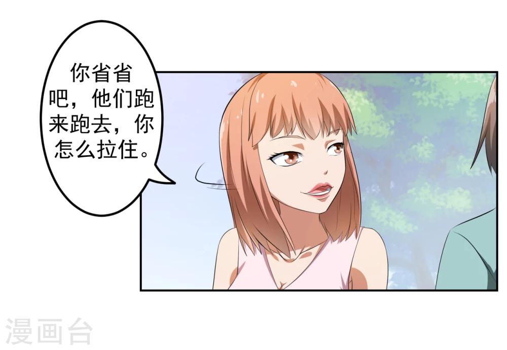 《第二任记者女王》漫画最新章节第17话免费下拉式在线观看章节第【17】张图片