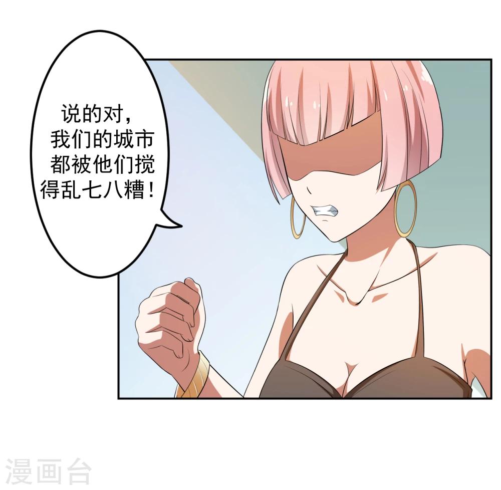 《第二任记者女王》漫画最新章节第17话免费下拉式在线观看章节第【23】张图片