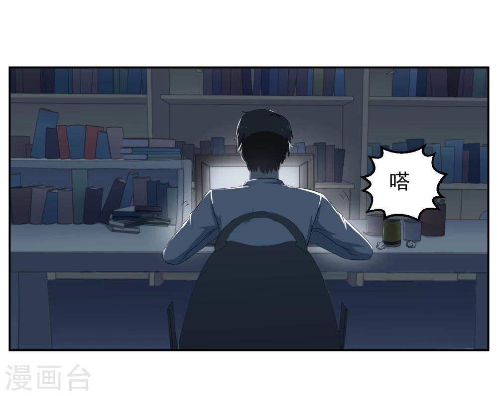 《第二任记者女王》漫画最新章节第18话免费下拉式在线观看章节第【6】张图片