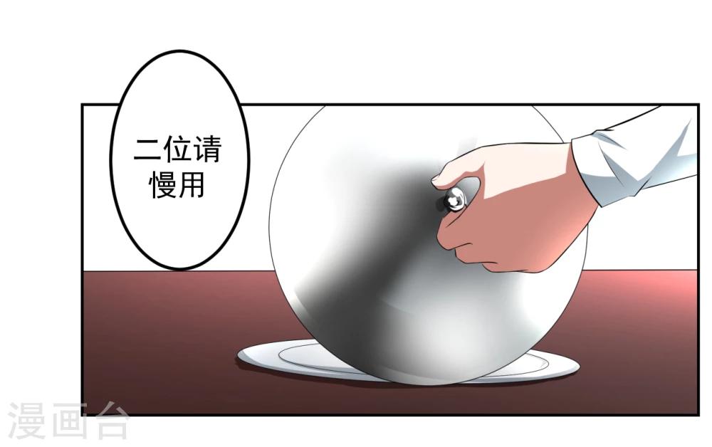 《第二任记者女王》漫画最新章节第19话免费下拉式在线观看章节第【17】张图片