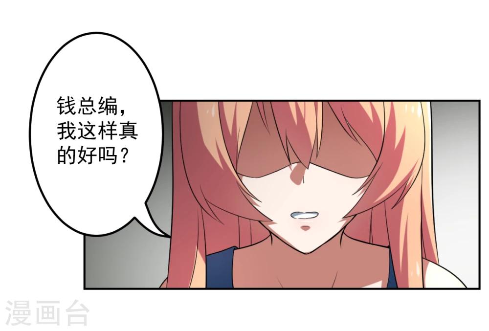 《第二任记者女王》漫画最新章节第19话免费下拉式在线观看章节第【3】张图片