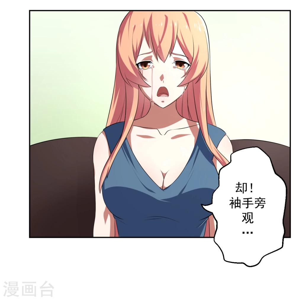 《第二任记者女王》漫画最新章节第19话免费下拉式在线观看章节第【7】张图片