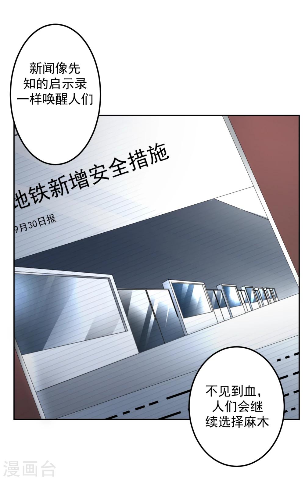 《第二任记者女王》漫画最新章节第20话免费下拉式在线观看章节第【18】张图片