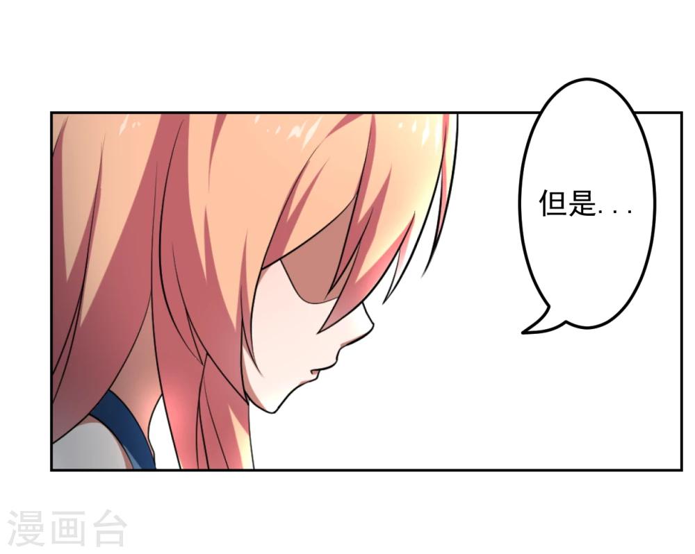 《第二任记者女王》漫画最新章节第20话免费下拉式在线观看章节第【2】张图片