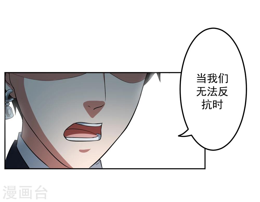 《第二任记者女王》漫画最新章节第20话免费下拉式在线观看章节第【20】张图片