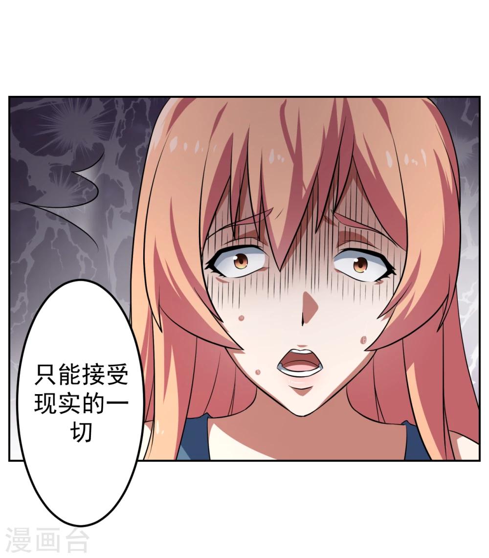 《第二任记者女王》漫画最新章节第20话免费下拉式在线观看章节第【23】张图片