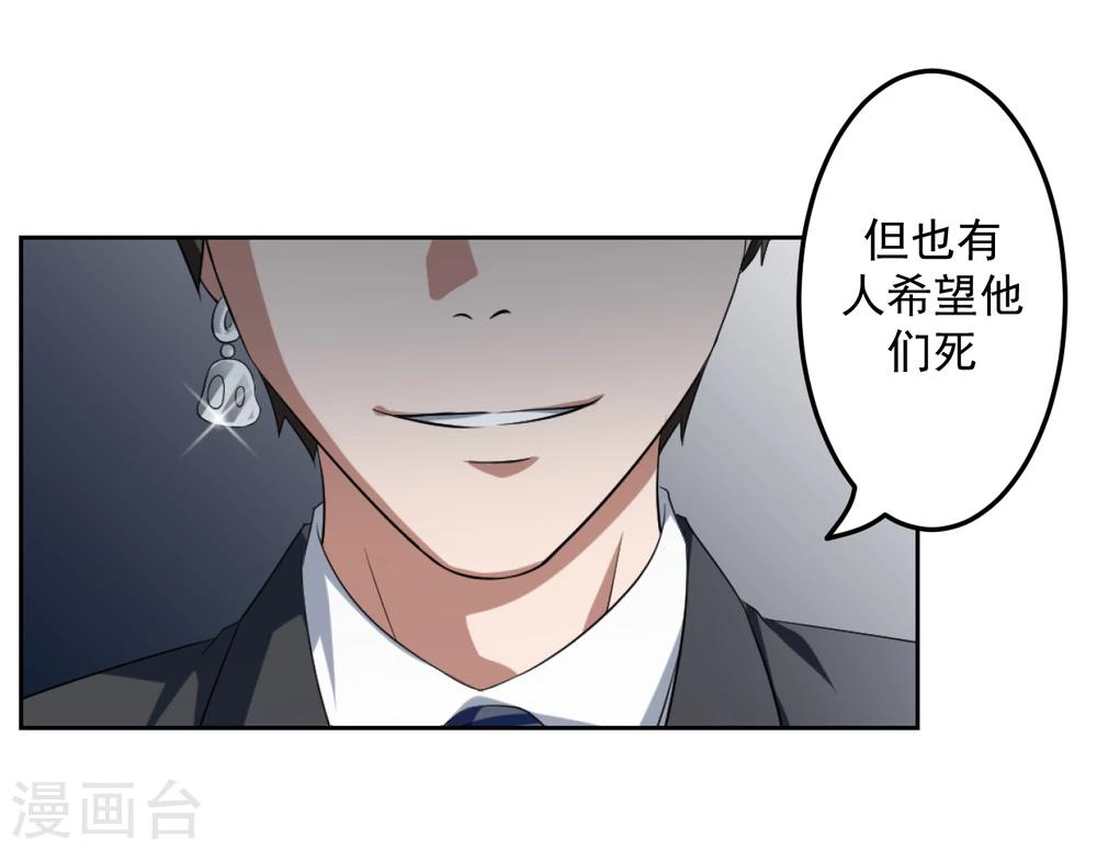 《第二任记者女王》漫画最新章节第20话免费下拉式在线观看章节第【6】张图片