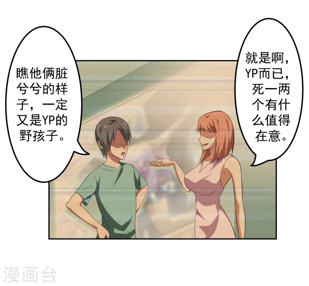 《第二任记者女王》漫画最新章节第20话免费下拉式在线观看章节第【8】张图片