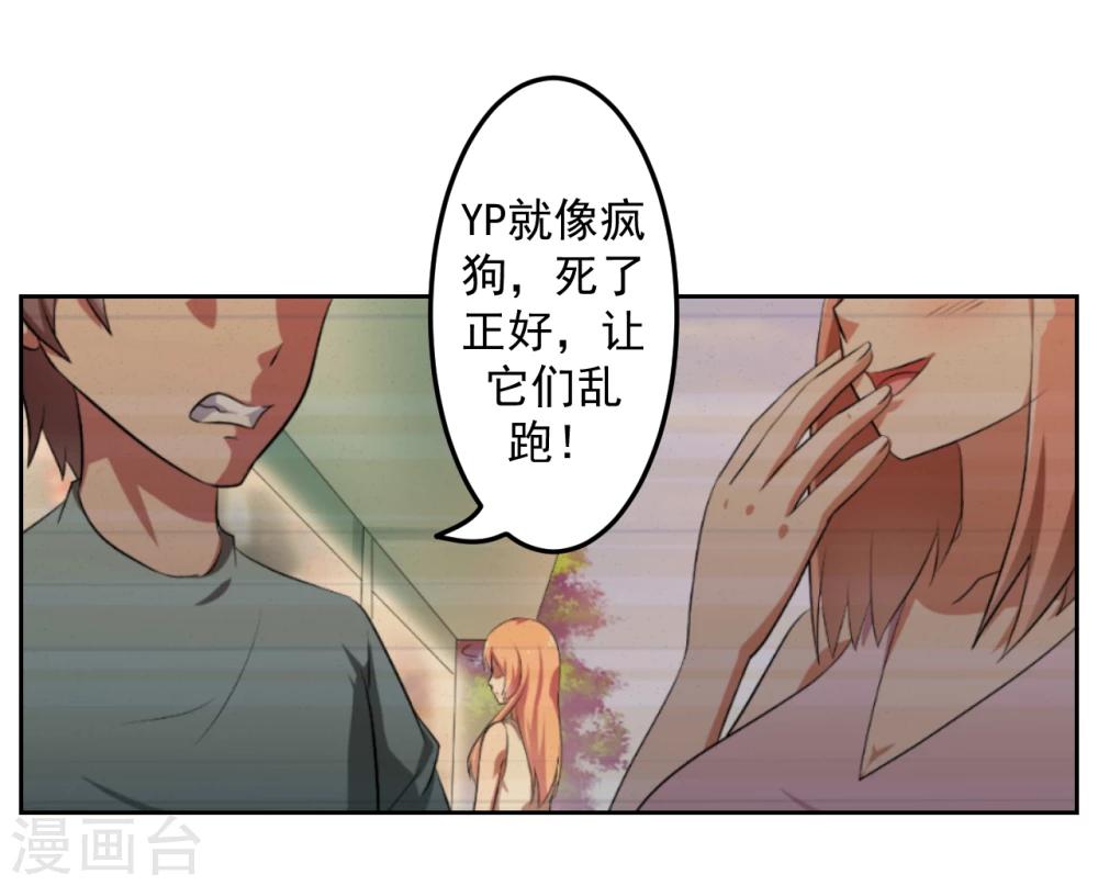 《第二任记者女王》漫画最新章节第20话免费下拉式在线观看章节第【9】张图片