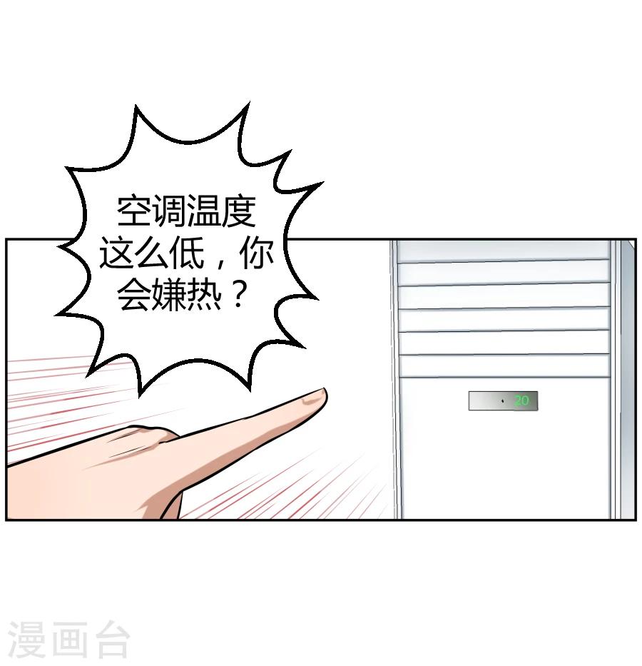 《第二任记者女王》漫画最新章节第3话免费下拉式在线观看章节第【16】张图片