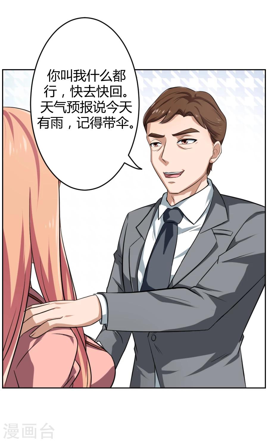 《第二任记者女王》漫画最新章节第3话免费下拉式在线观看章节第【24】张图片