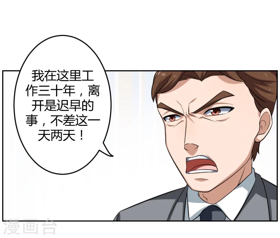 《第二任记者女王》漫画最新章节第3话免费下拉式在线观看章节第【33】张图片