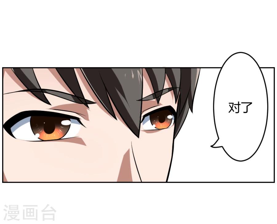 《第二任记者女王》漫画最新章节第3话免费下拉式在线观看章节第【35】张图片