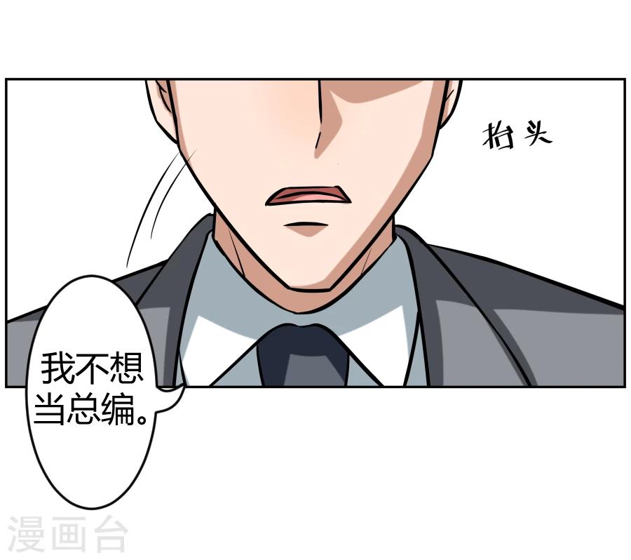 《第二任记者女王》漫画最新章节第3话免费下拉式在线观看章节第【42】张图片