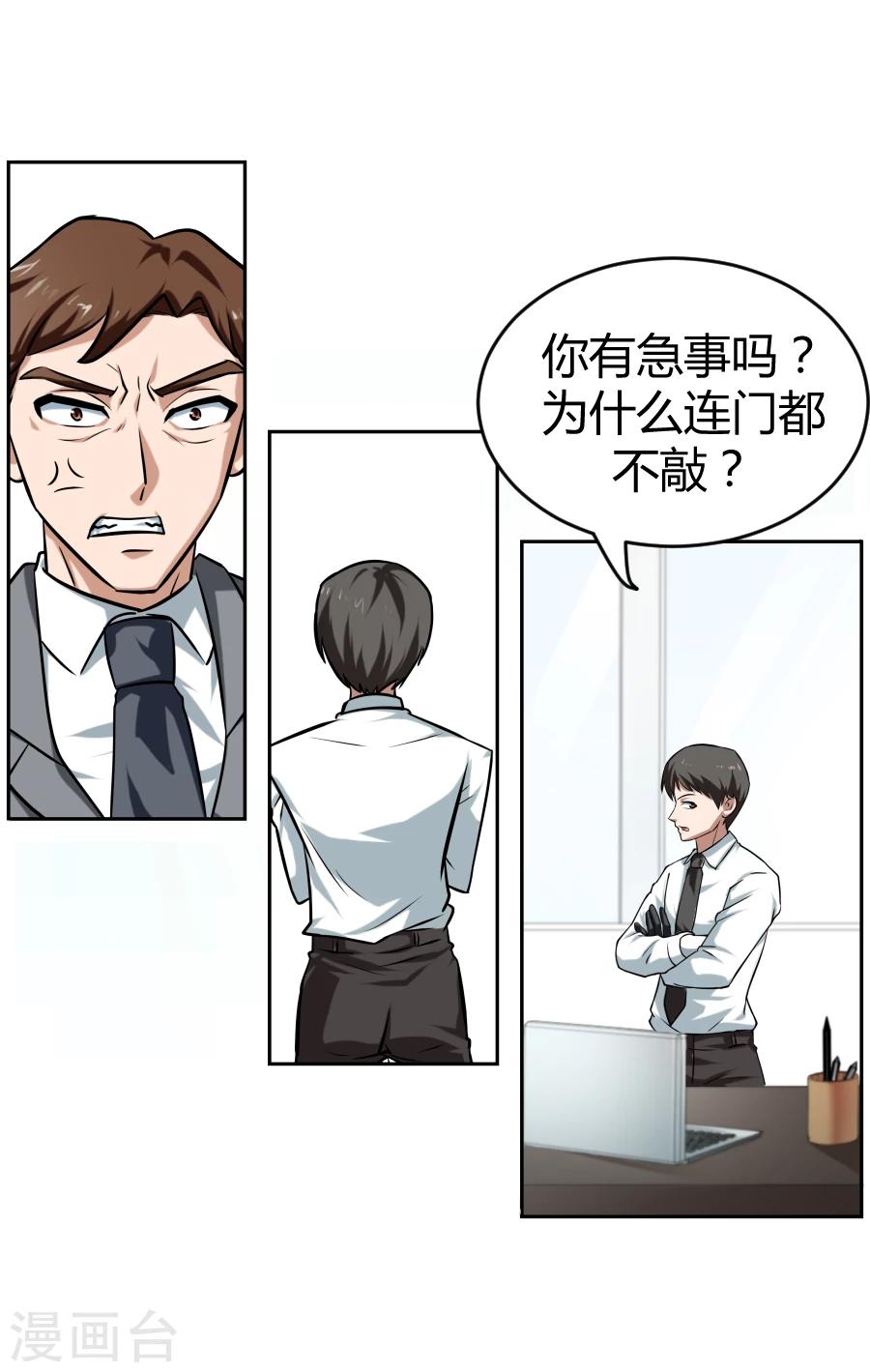 《第二任记者女王》漫画最新章节第3话免费下拉式在线观看章节第【8】张图片