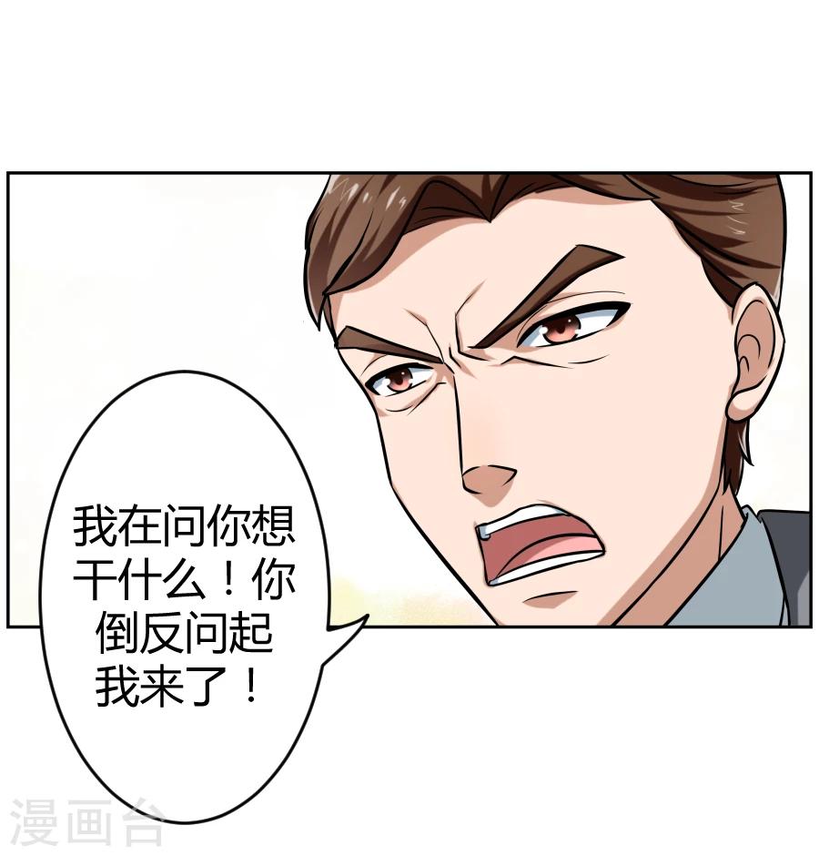 《第二任记者女王》漫画最新章节第3话免费下拉式在线观看章节第【9】张图片