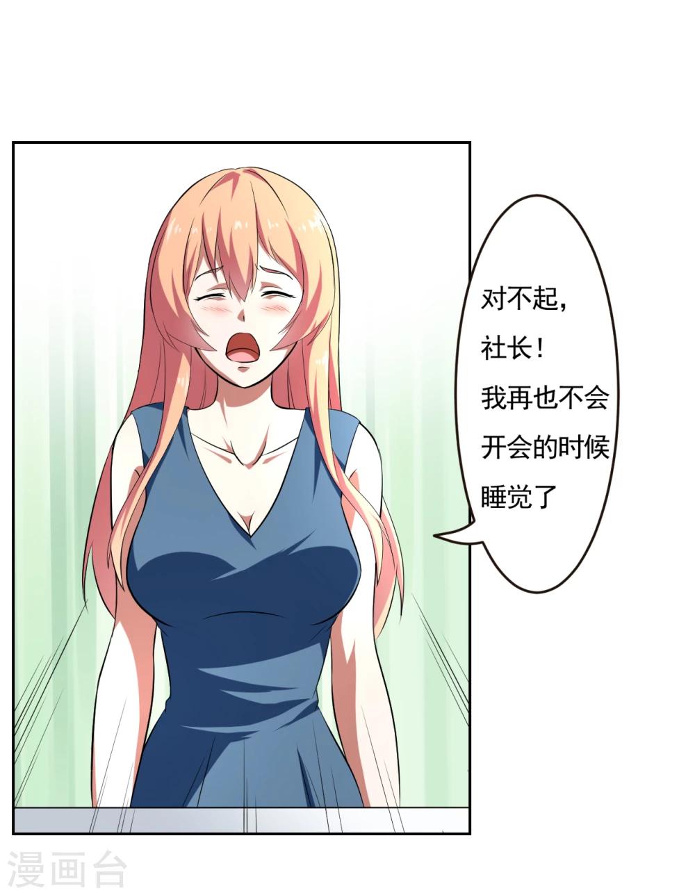 《第二任记者女王》漫画最新章节第21话免费下拉式在线观看章节第【19】张图片