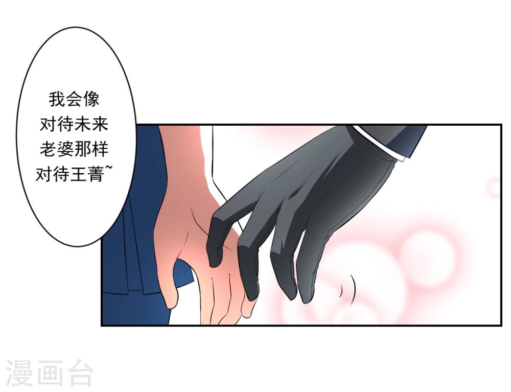 《第二任记者女王》漫画最新章节第22话免费下拉式在线观看章节第【17】张图片