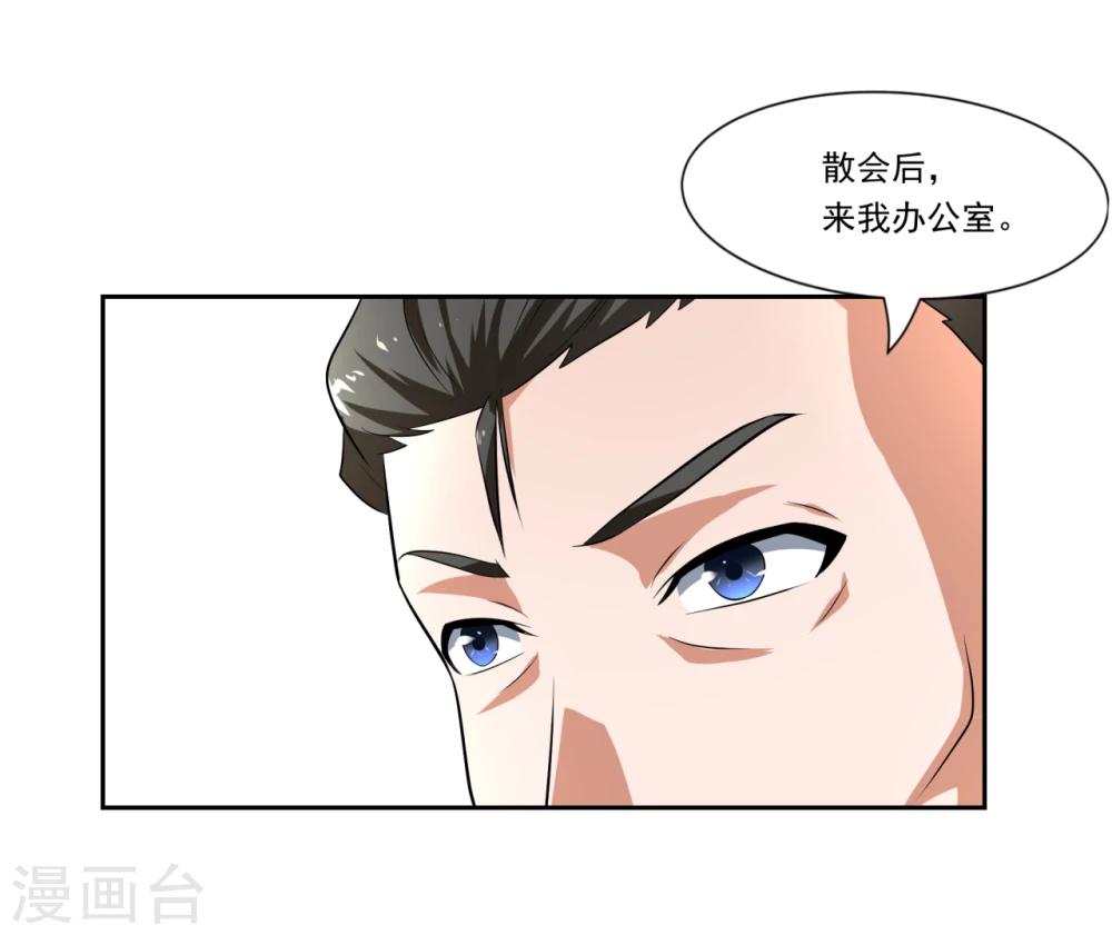 《第二任记者女王》漫画最新章节第22话免费下拉式在线观看章节第【24】张图片