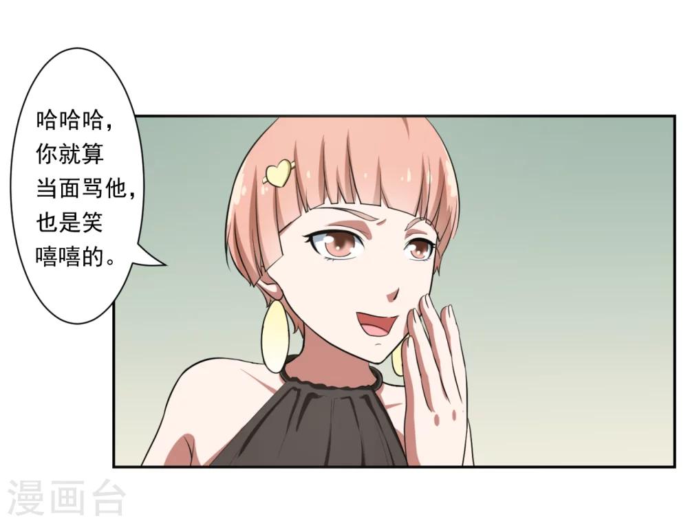 《第二任记者女王》漫画最新章节第23话免费下拉式在线观看章节第【13】张图片