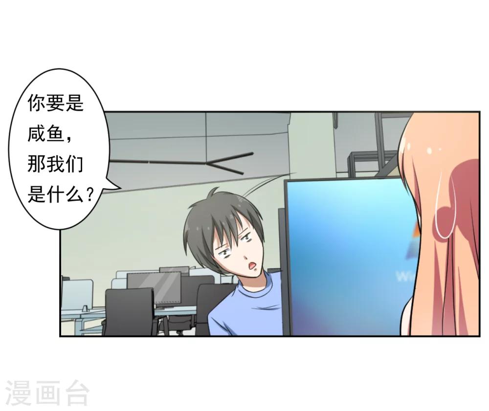 《第二任记者女王》漫画最新章节第23话免费下拉式在线观看章节第【20】张图片