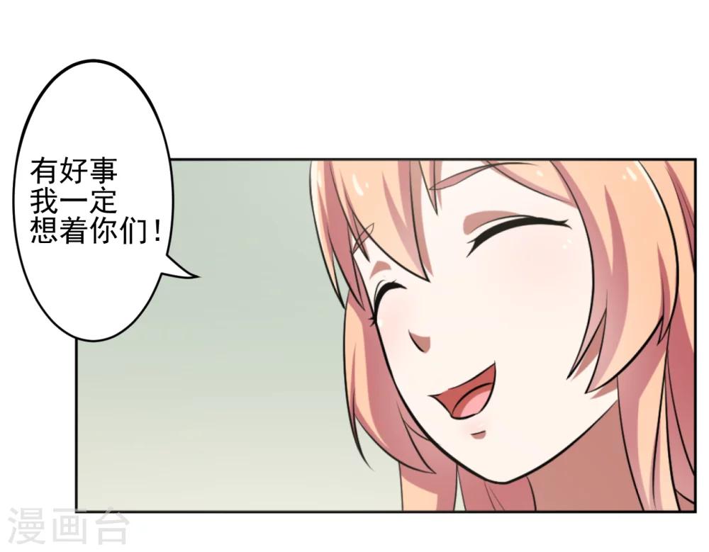 《第二任记者女王》漫画最新章节第23话免费下拉式在线观看章节第【27】张图片