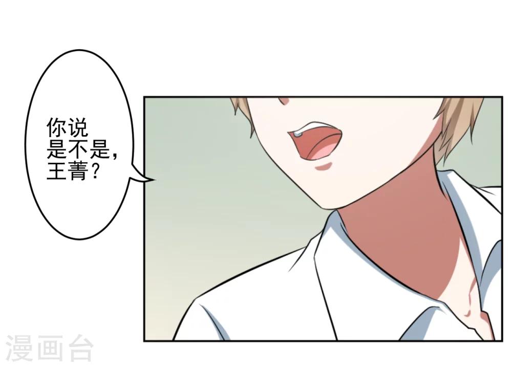 《第二任记者女王》漫画最新章节第23话免费下拉式在线观看章节第【31】张图片