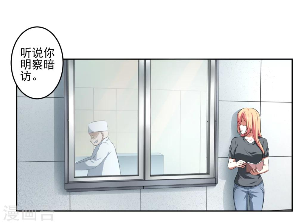 《第二任记者女王》漫画最新章节第26话免费下拉式在线观看章节第【13】张图片