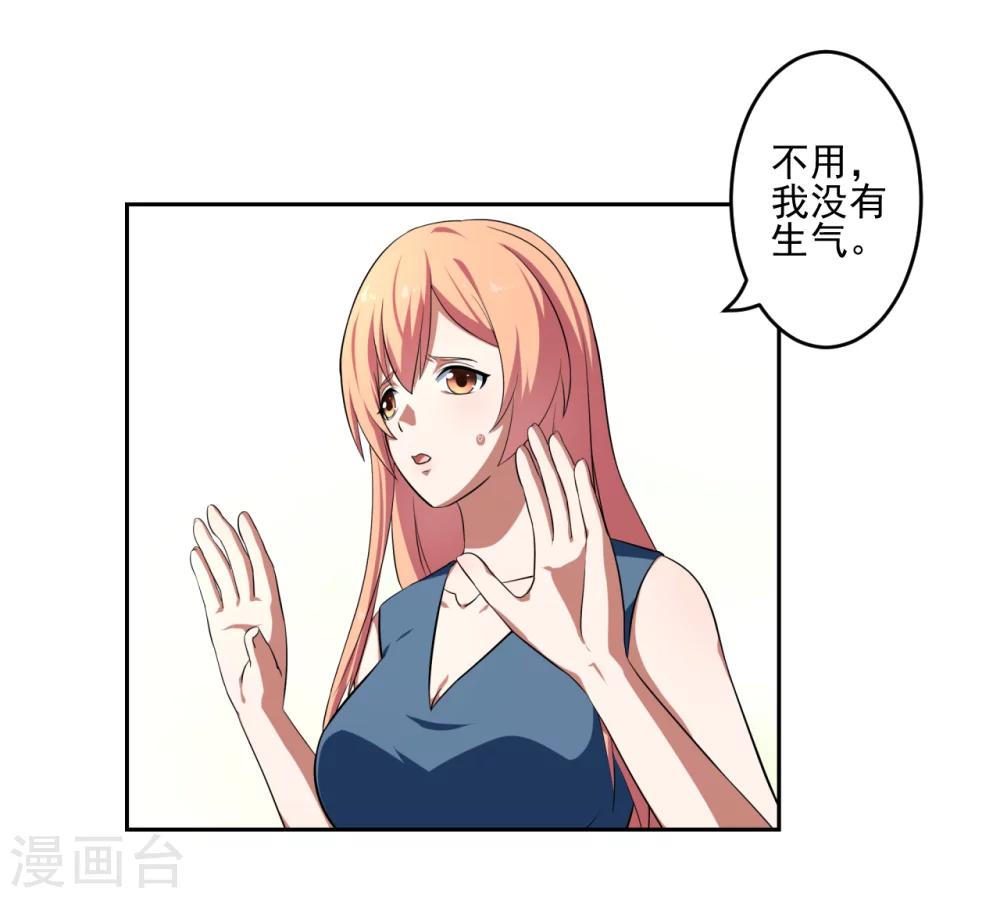 《第二任记者女王》漫画最新章节第26话免费下拉式在线观看章节第【27】张图片