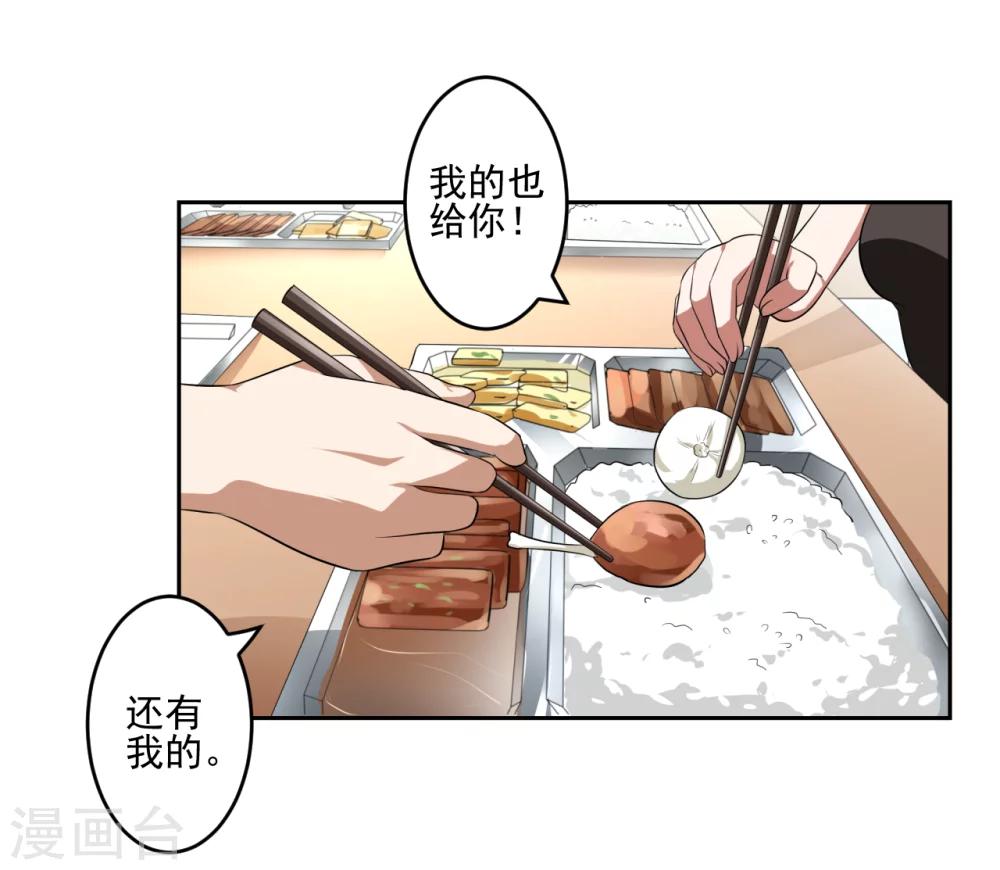 《第二任记者女王》漫画最新章节第26话免费下拉式在线观看章节第【28】张图片